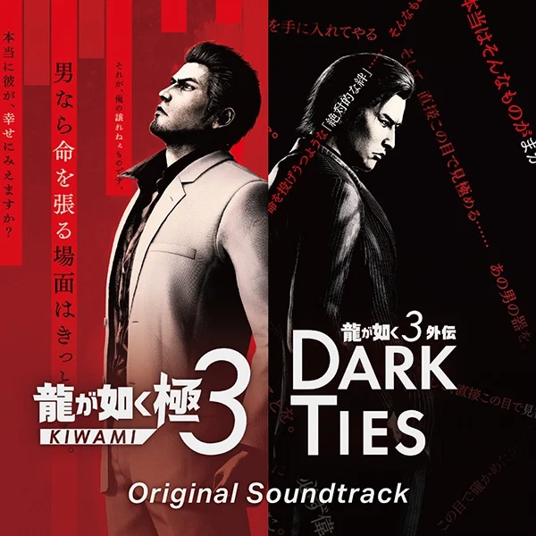 yakuza 3 ost