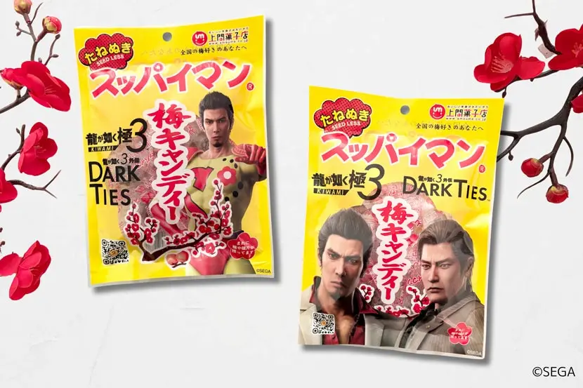 yakuza kiwami 3 00001 1