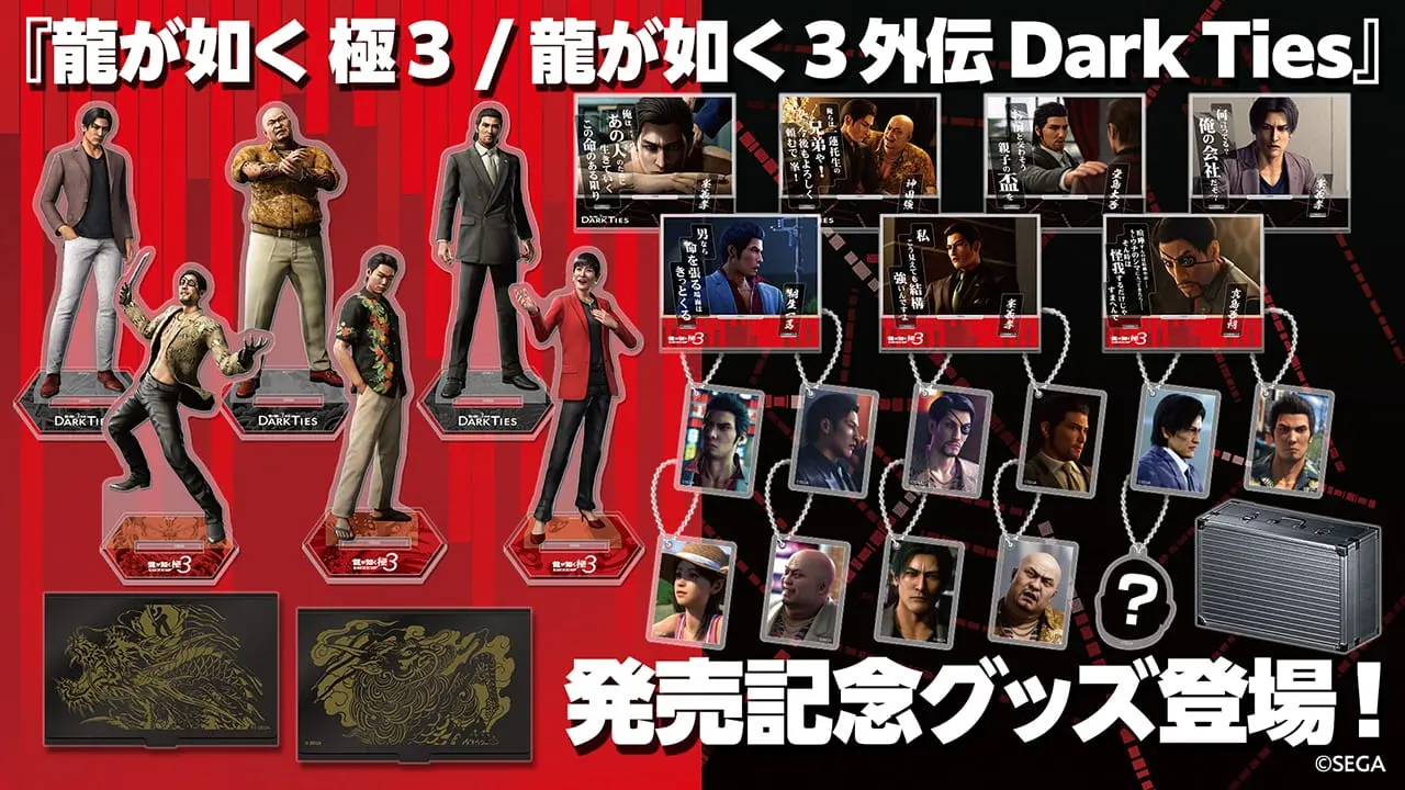 yakuza kiwami 3 0001