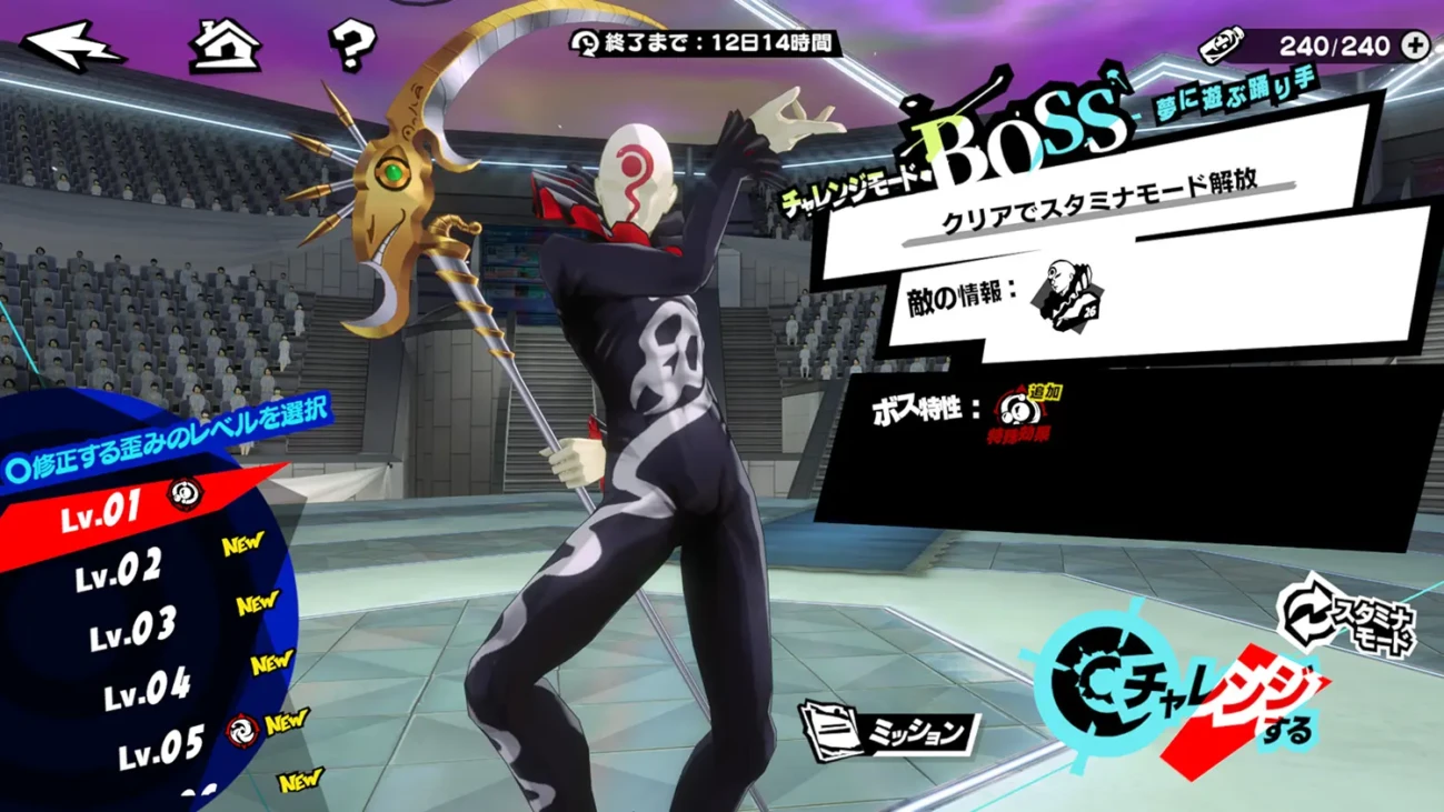 persona 5 phantom x android 329 scaled