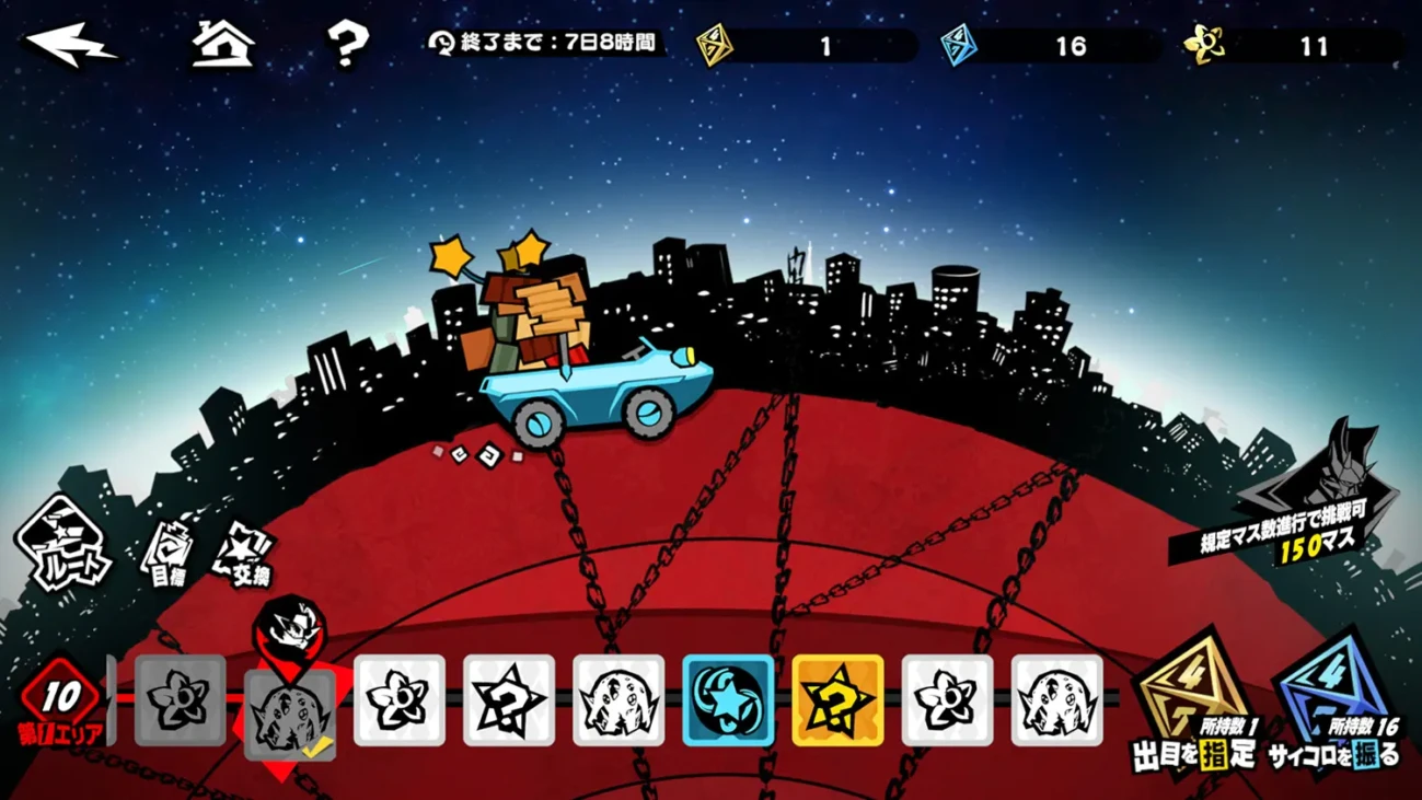 persona 5 phantom x android 332 scaled