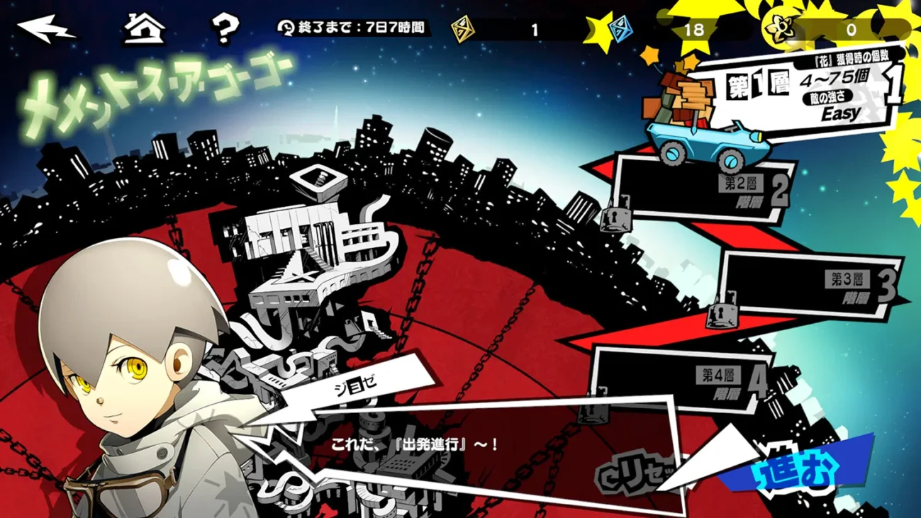 persona 5 phantom x android 333 scaled