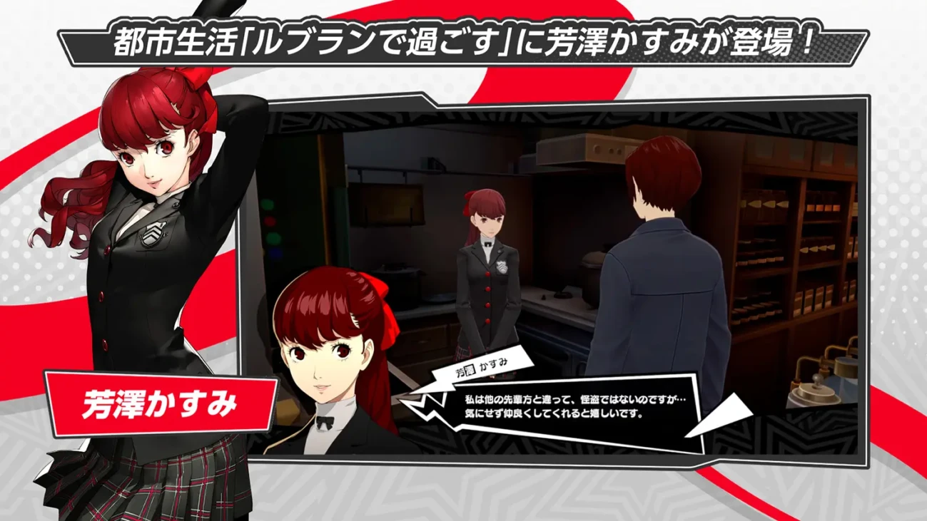 persona 5 phantom x android 336 scaled