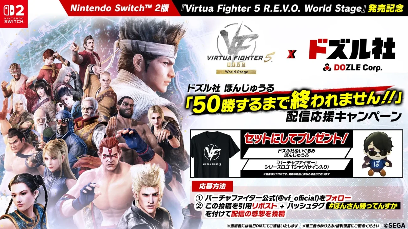 virtua fighter 5 revo world stage switch 2 1 scaled