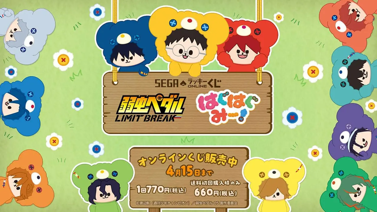 yowamushi pedal limit break 01