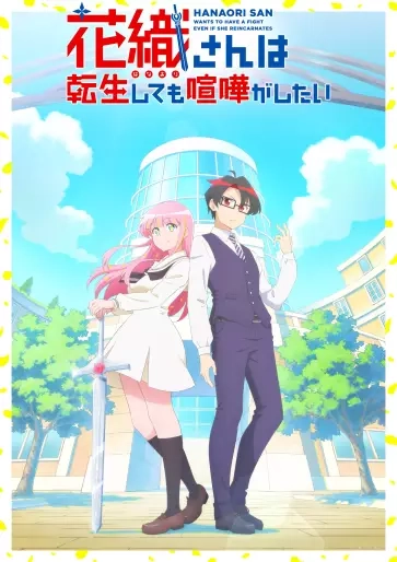 hanaori san anime visual large
