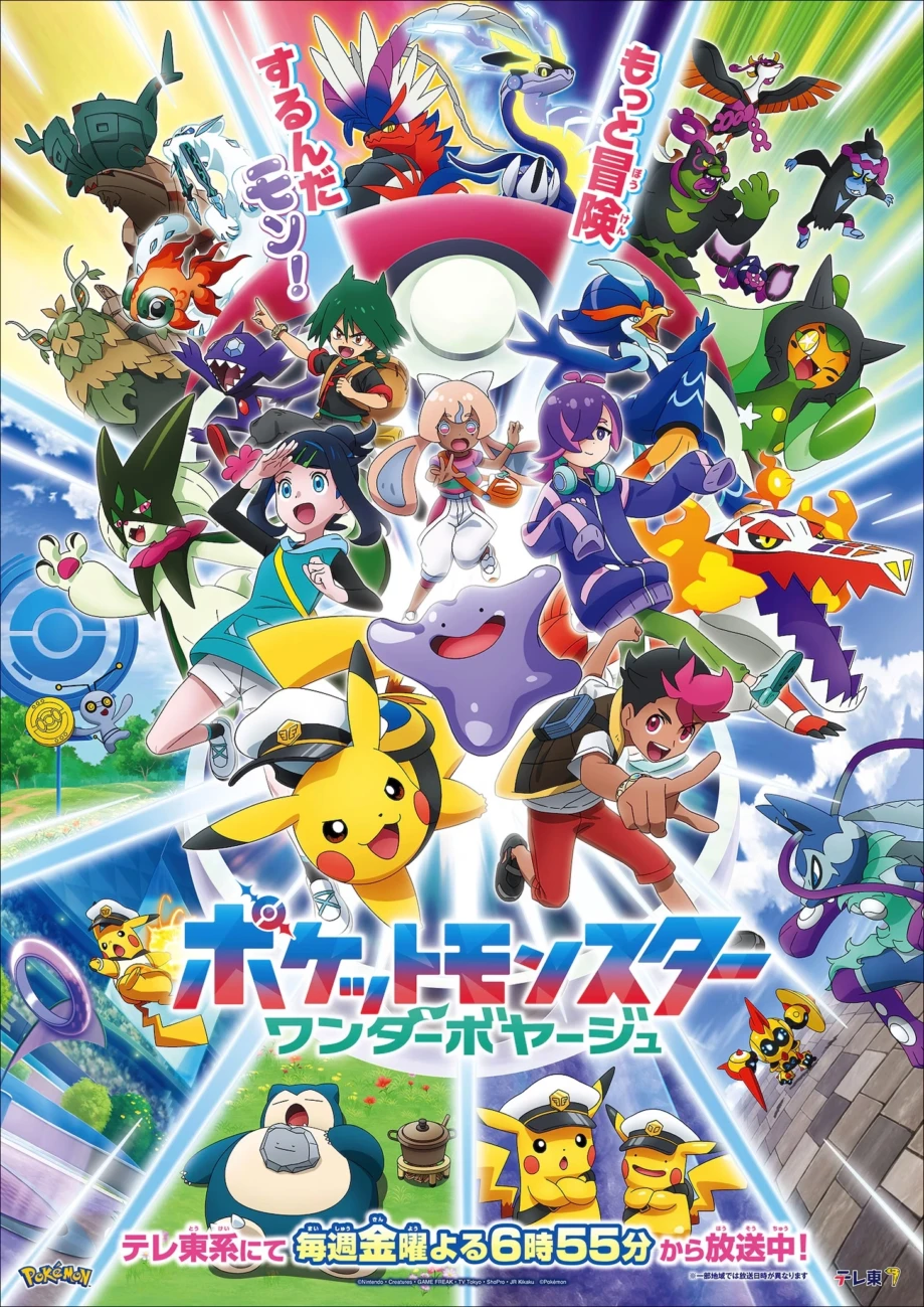pokemon horizons scaled