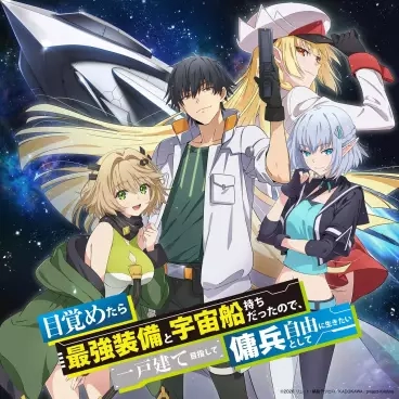 reborn as a space mercenary anime visual large