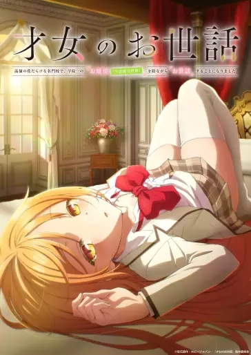 rich girl caretaker anime visual large