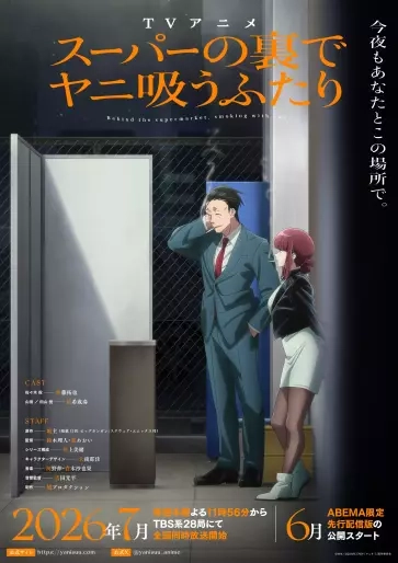 smoking behind the supermarket with you anime visual large