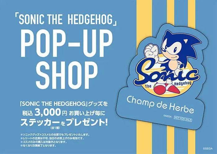 sonic shop 02