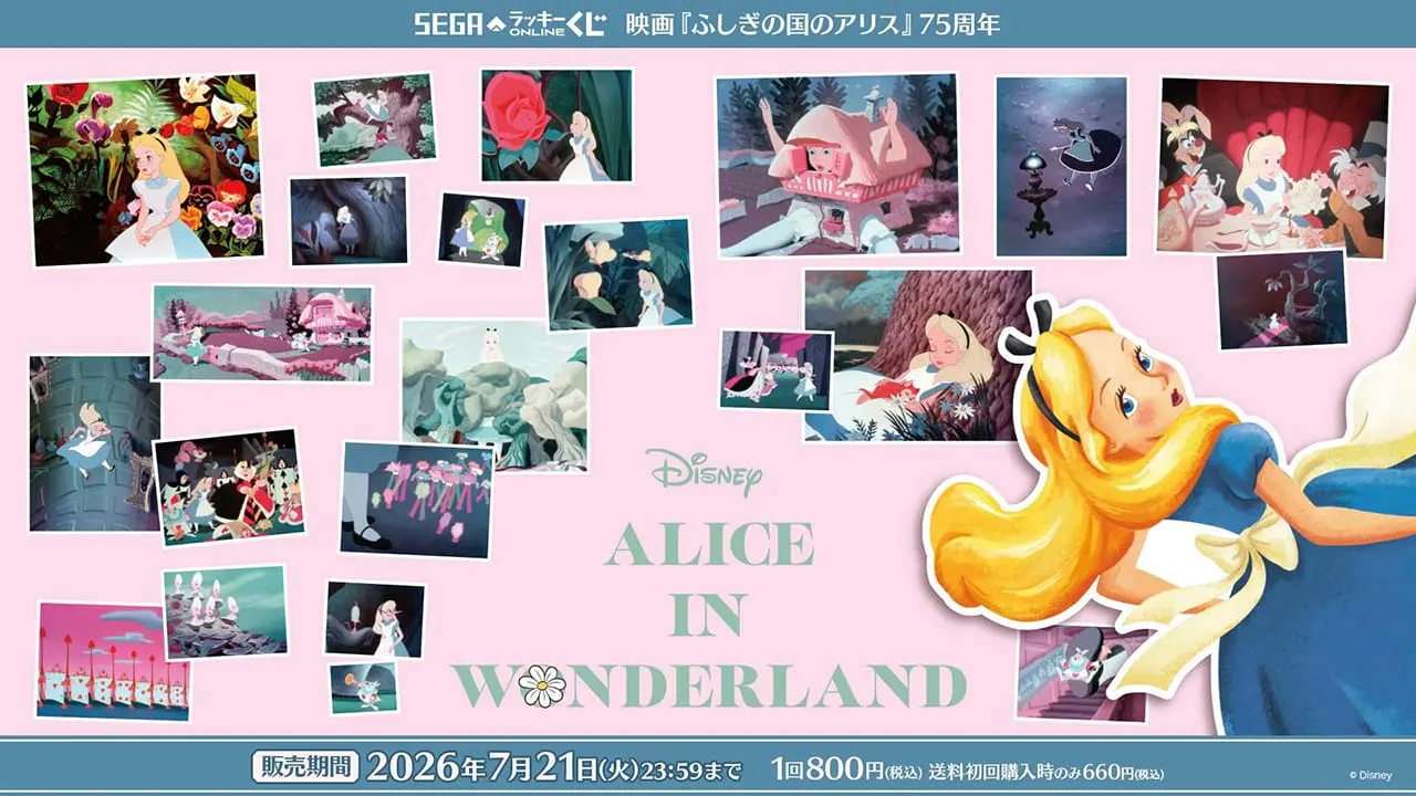 alice au pays des merveilles