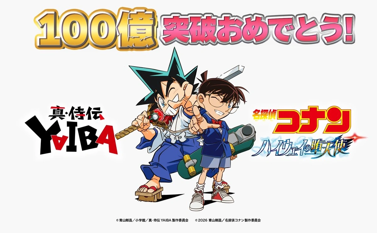 detective conan 02