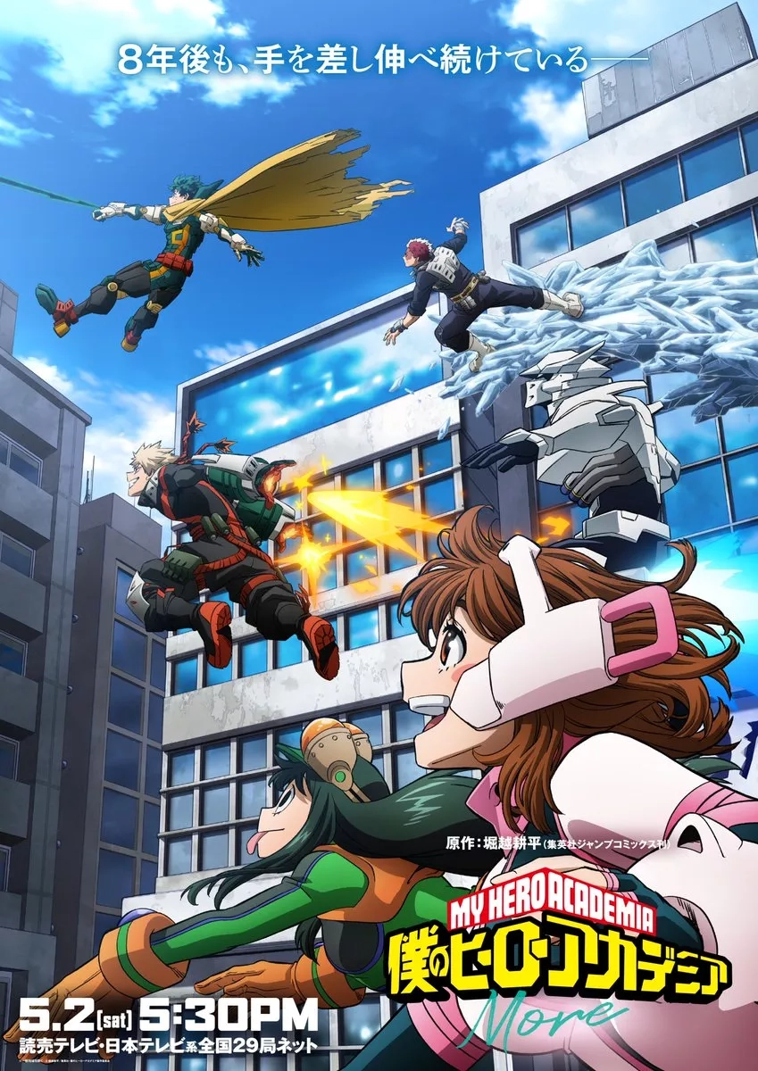 my hero academia more anime visual