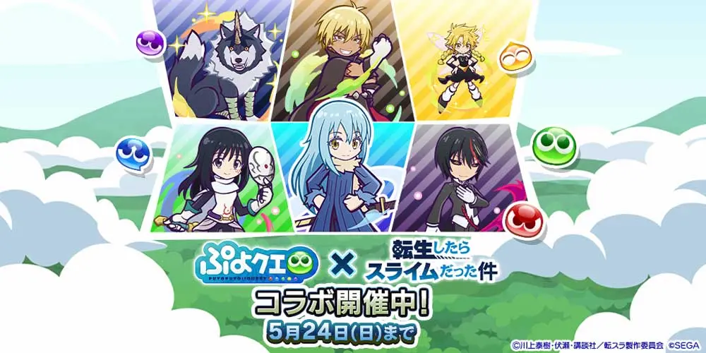 puyo puyo quest