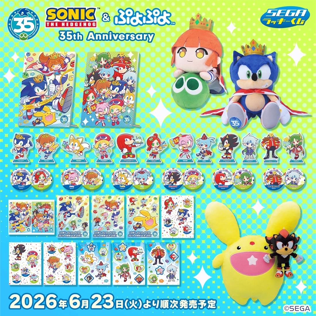 puyo puyo sonic 01