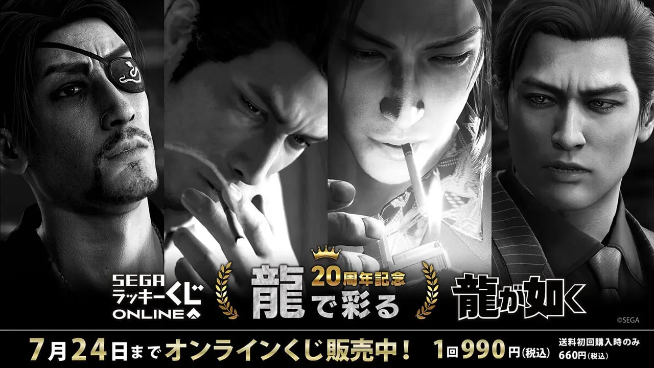 yakuza 1