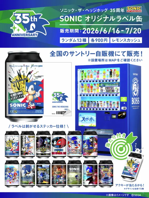 sonic 2