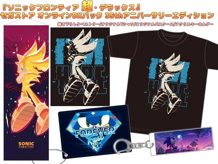 sonic frontiers collector