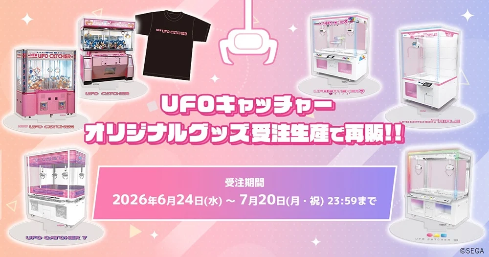 ufo catcher