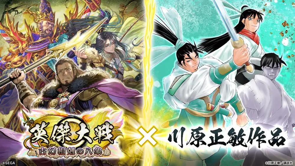 eiketsu taisen 1