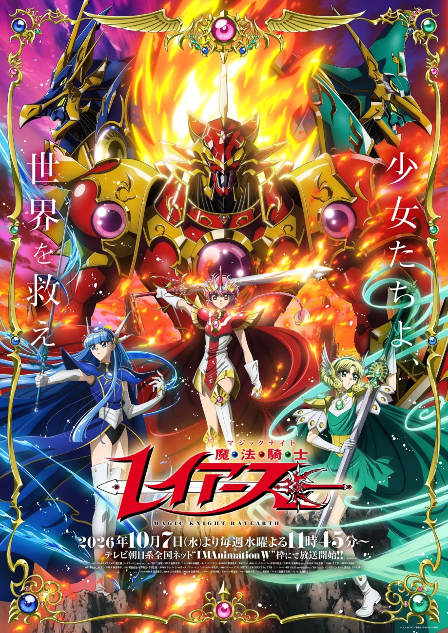 magic knight rayearth 01 scaled