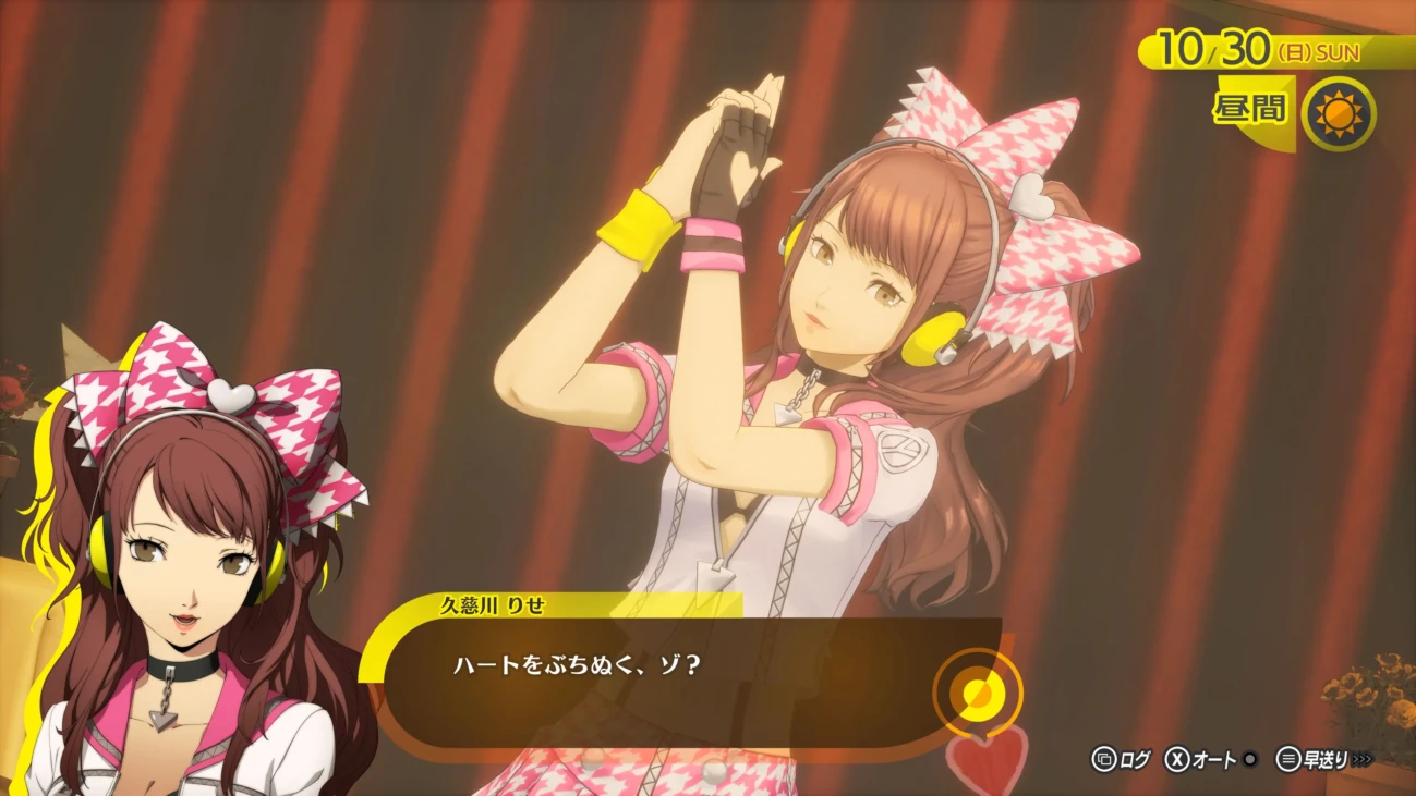 persona 4 revival windows 5 scaled