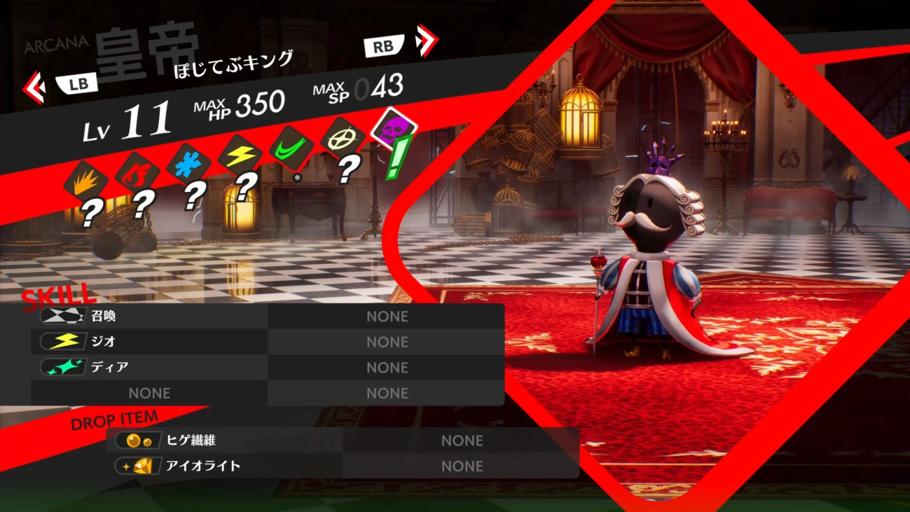 persona 4 revival windows 9 scaled