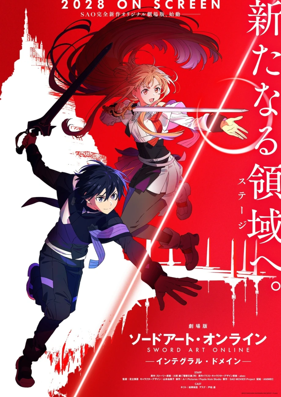 sword art online 01 scaled