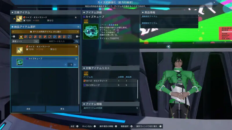 phantasy star online 2 new genesis windows 2666 scaled