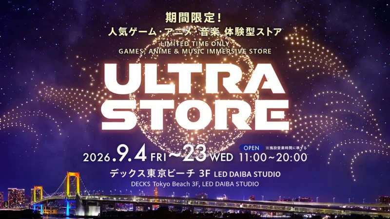 ultra store scaled